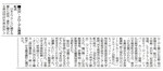 第24回渋沢・クローデル賞表彰式 毎日新聞 2007年7月4日29面