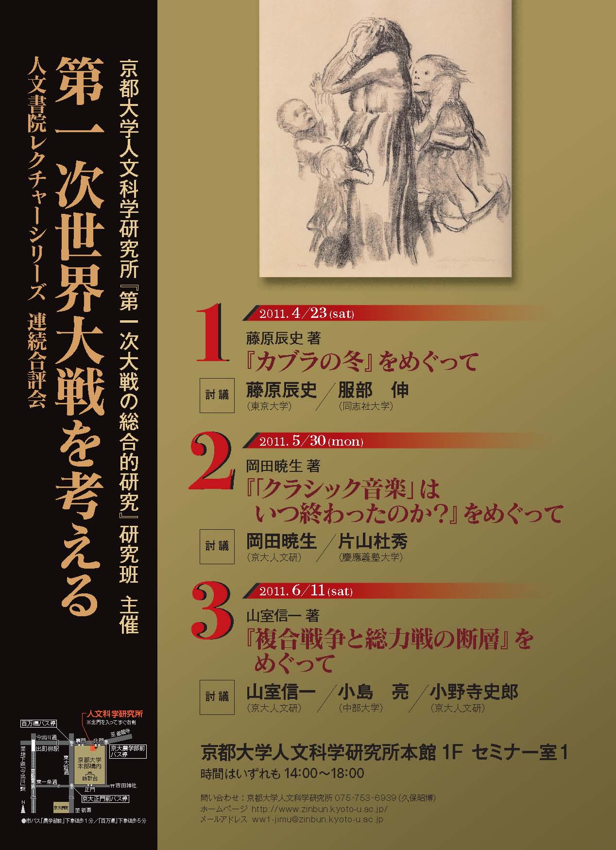 切断の時代―20世紀におけるコラージュの美学と歴史 - アート/エンタメ