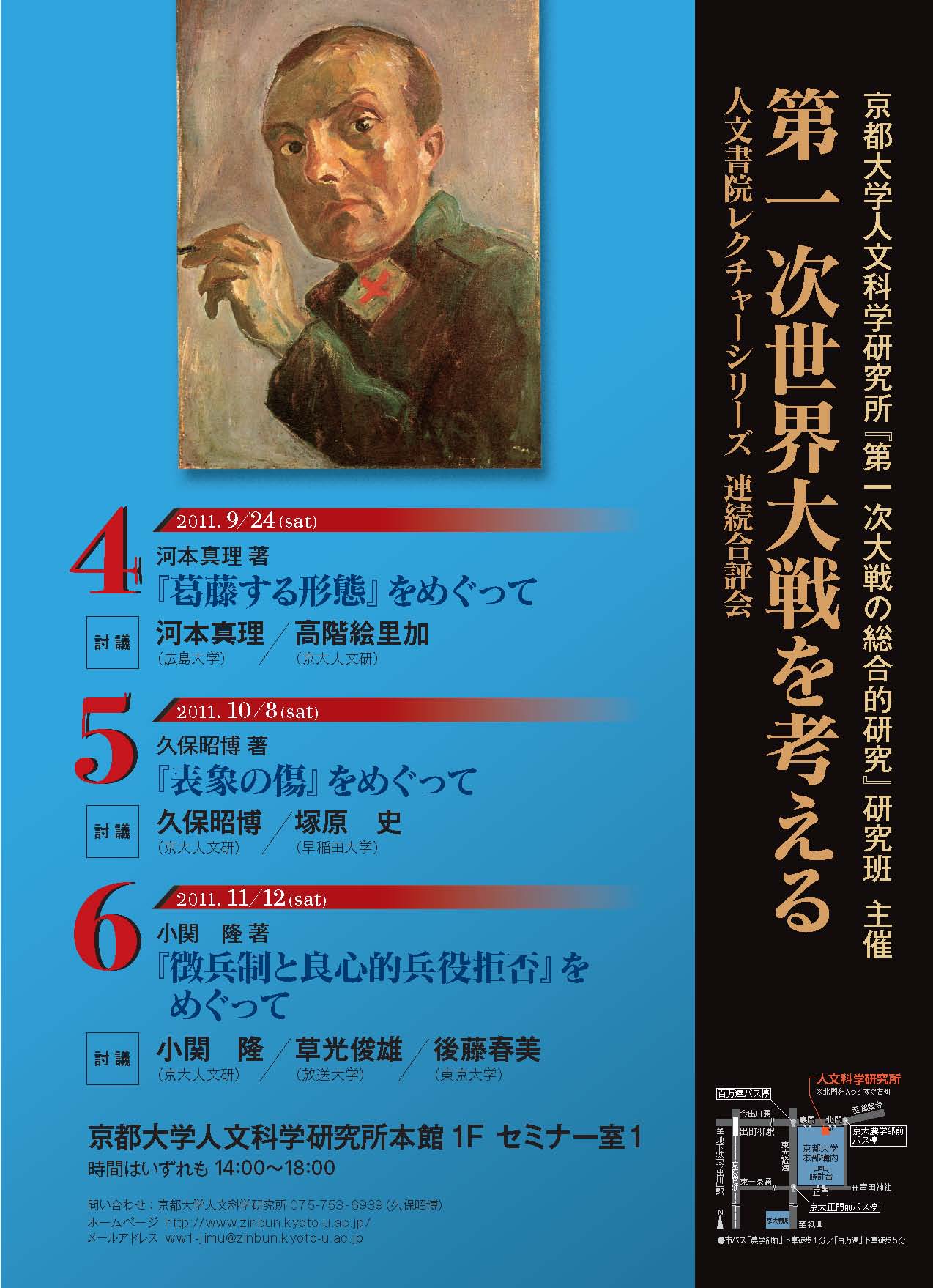 切断の時代―20世紀におけるコラージュの美学と歴史